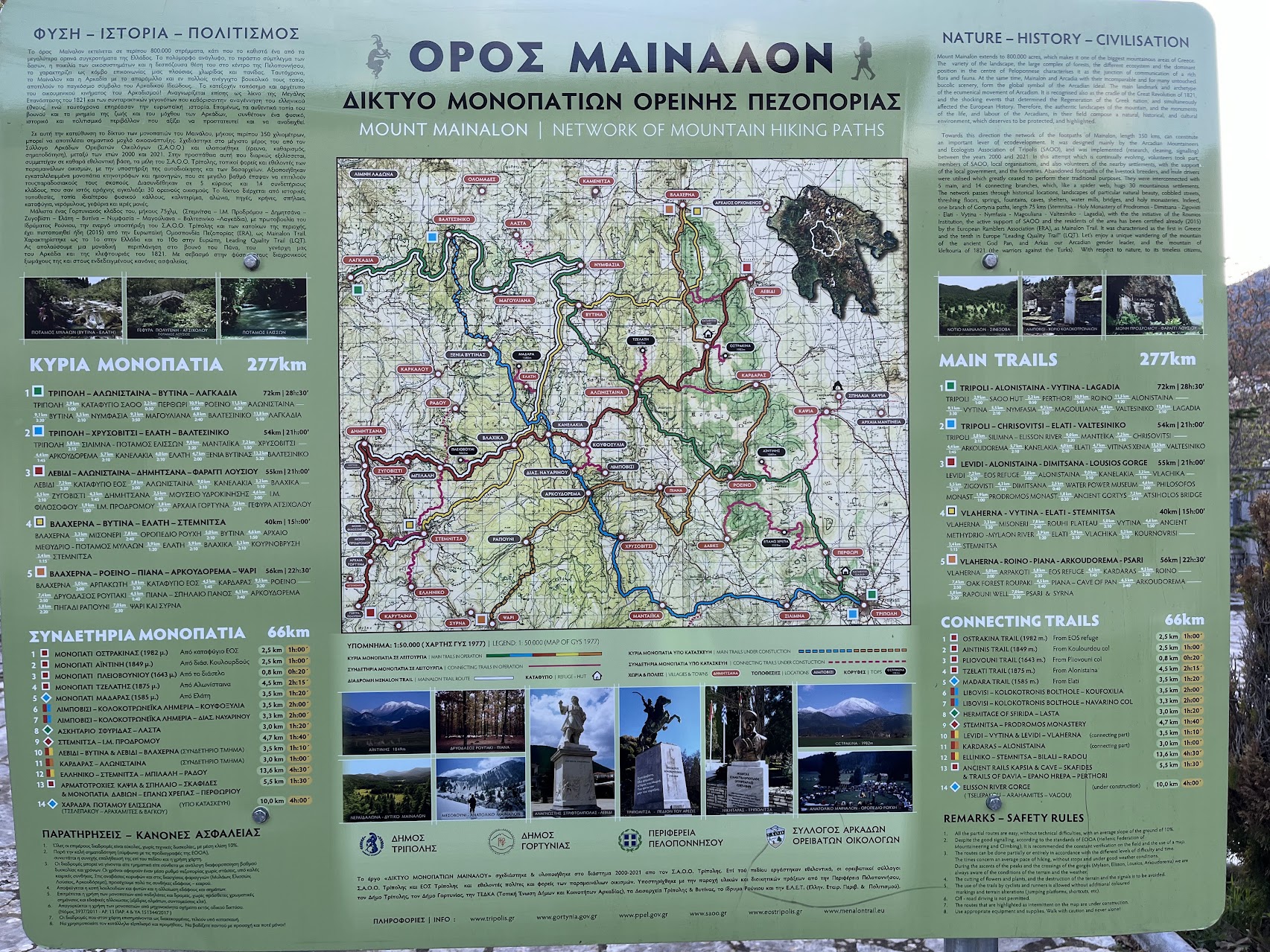Hellas26-night2